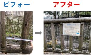 東京都北区王子「音無親水公園の柵幅が広くて危ない」の対策実現‼︎