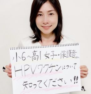 東京都北区　対象者へ子宮頸がんワクチン（HPVワクチン）接種通知が再開！令和2年11月〜