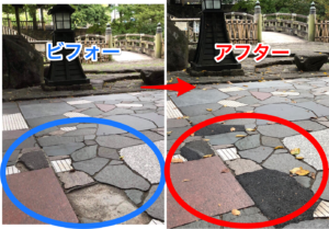 東京都北区　音無親水公園の石畳凹凸補修をしていただきました〜車椅子や高齢者の方もお困りに