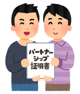 東京都北区 自治体が同性カップルを家族と認める「パートナーシップ宣誓制度」導入の準備開始へ‼︎
