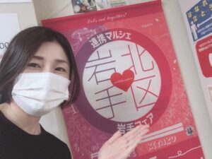 東京都北区×岩手連携マルシェ〜岩手フェアで飲食店を応援しよう‼︎