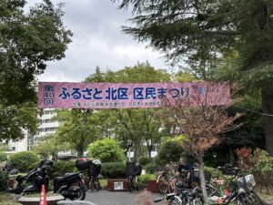 10月7日・8日　4年ぶりの北区区民祭り開催！