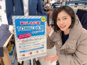 ＴＯＫＹＯ元気キャンペーン　東京都内の対象店舗　最大10%ポイント還元！対象店舗の探し方とは？