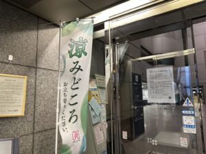 東京都北区　6月から涼みどころ・クーリングシェルターがオープン！