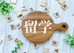 海外留学が現実に！東京都の新制度「東京グローバル・パスポート」がスタート