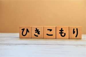 都議会・決算特別委員会で質疑〜ひきこもり支援