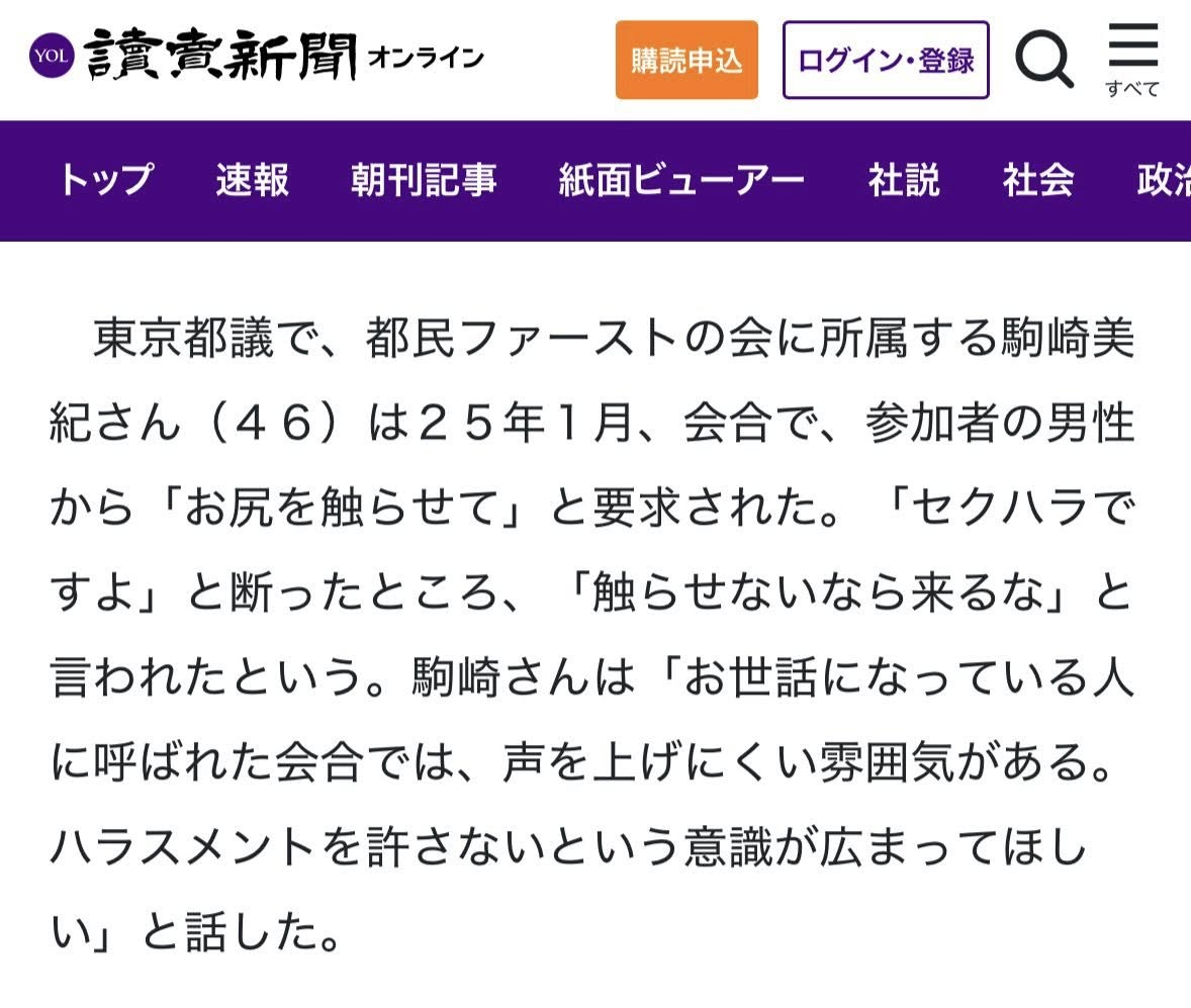 読売新聞 2026年3月12日掲載