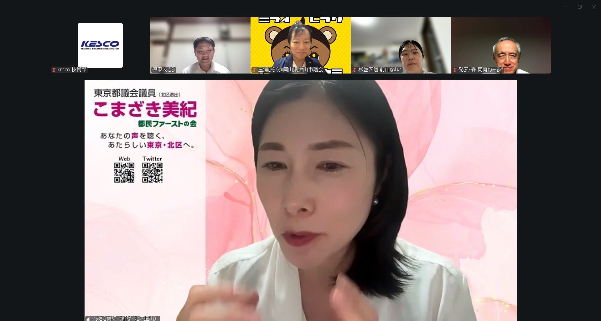難病者の社会参加を考える議員勉強会の様子