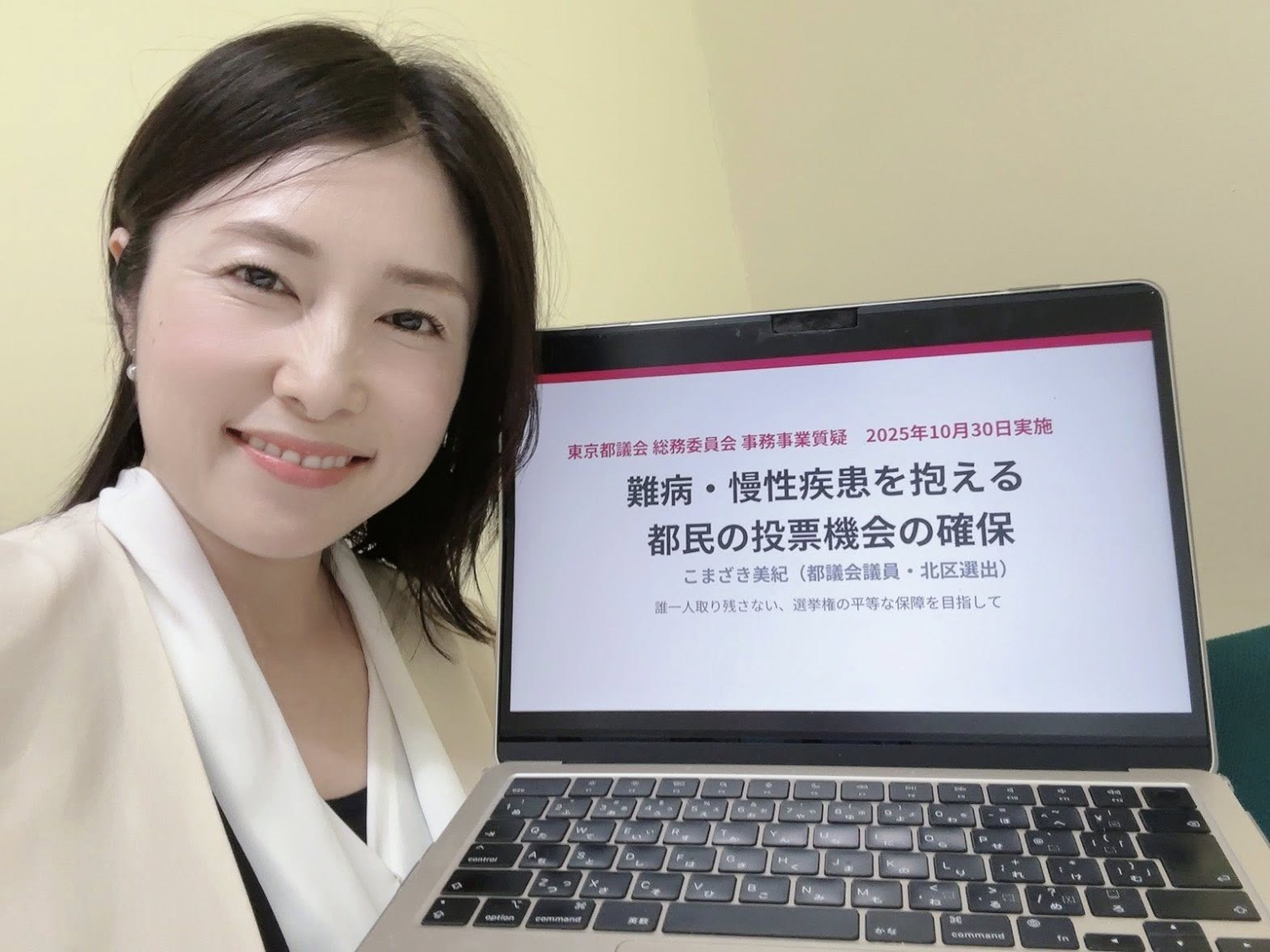 難病者の社会参加を考える議員勉強会の様子